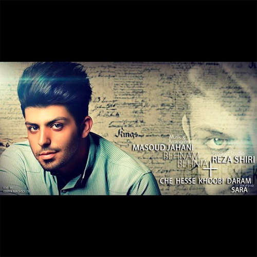 دانلود آهنگ چه حس خوبی دارم دانلود آهنگ چه حس خوبی دارم